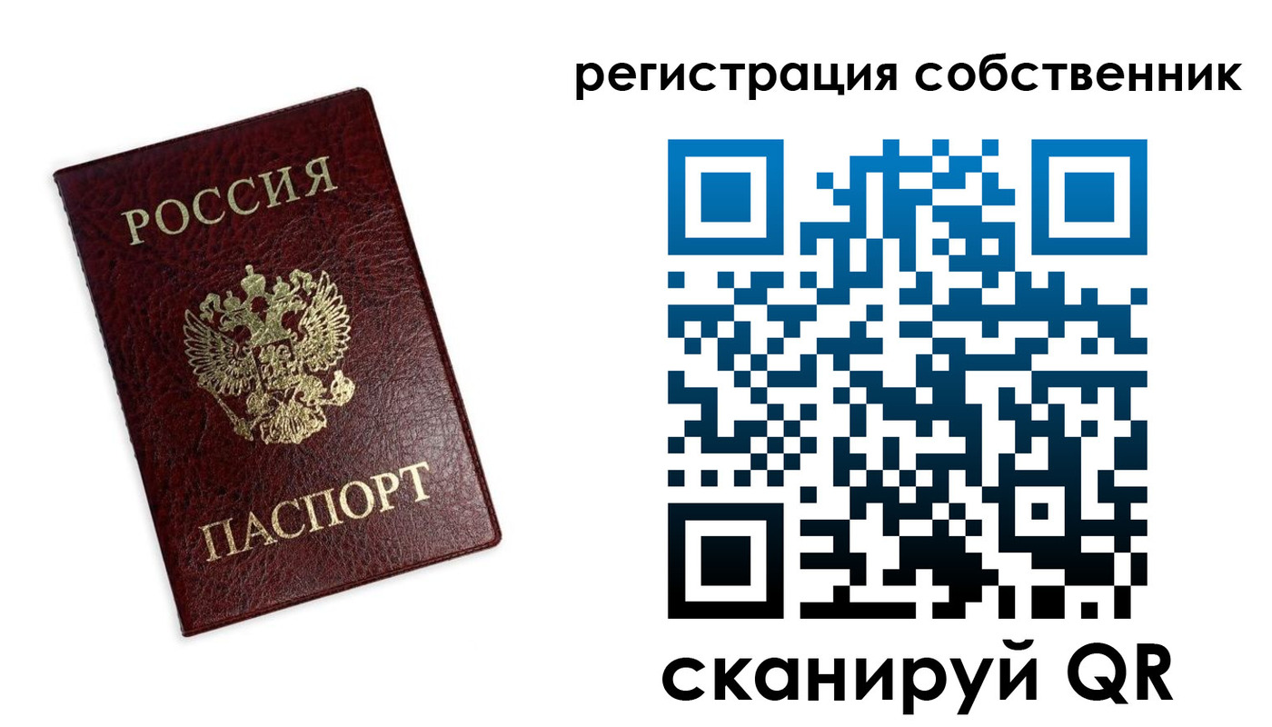 временная регистрация для школы в Амурской области