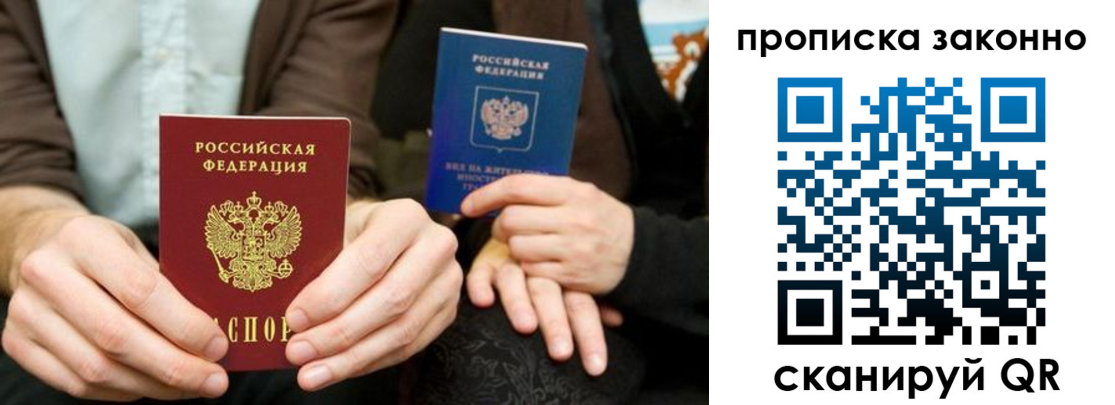 прописка для кредита в Амурской области