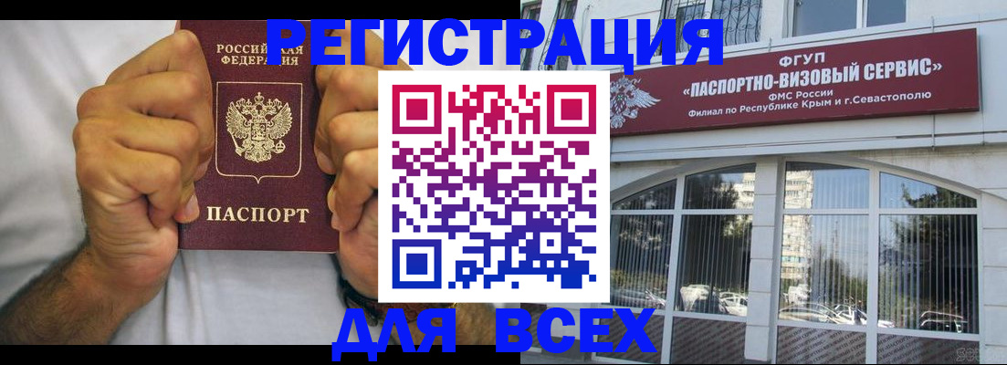 временная регистрация недорого в Амурской области