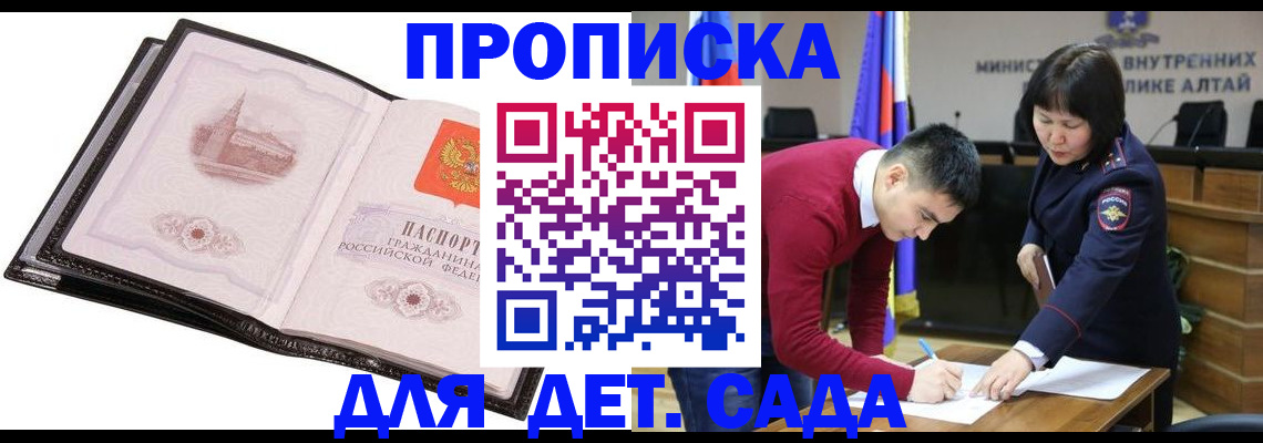 регистрация в Амурской области