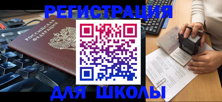 прописка для кредита в Амурской области