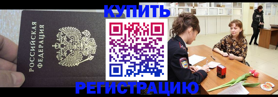 прописка поиск в Амурской области